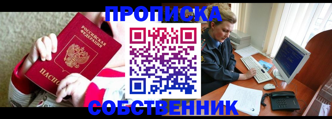регистрация в Гуково