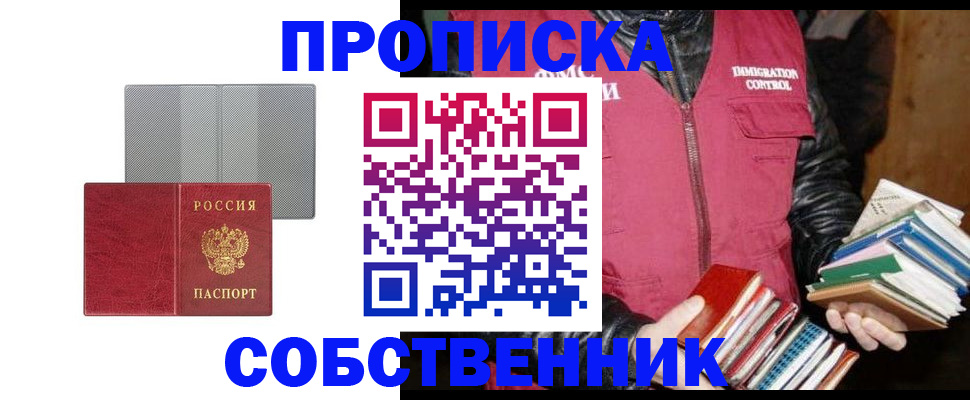 временная регистрация надежно в Гуково