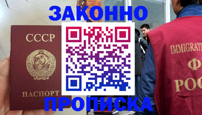 пропишу в квартире в Гуково