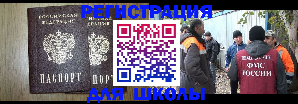 где прописаться в Гуково